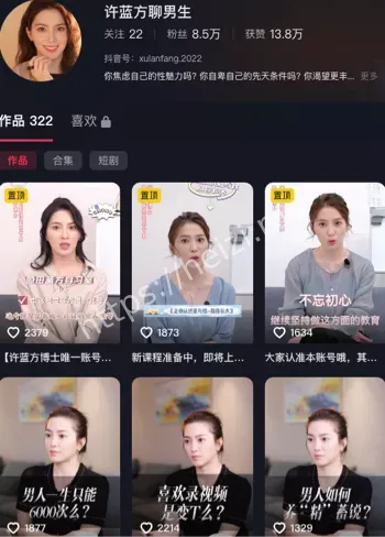健康科普
