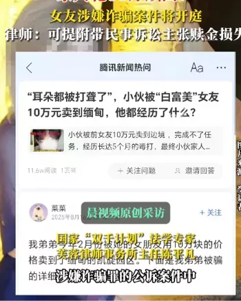10万卖男友