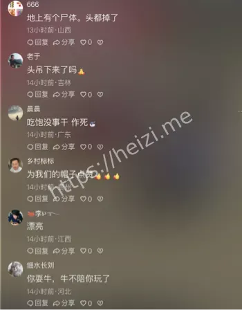 事件
