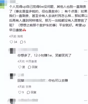 人性丑恶