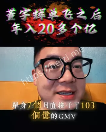 7个月干了103亿GMV