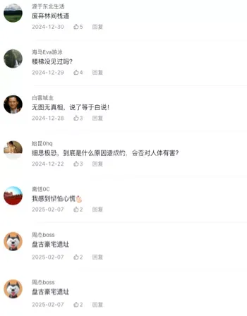 古镇探险
