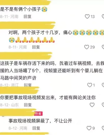 交通肇事争议