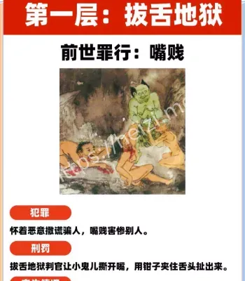 因果报应