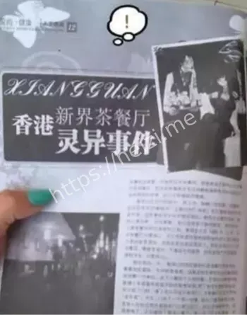 香港茶餐厅灵异事件