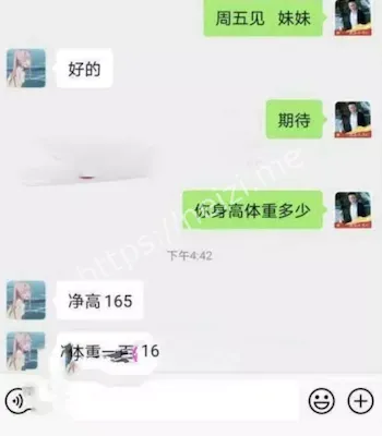 出卖第一次