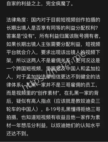 三哥自驾游