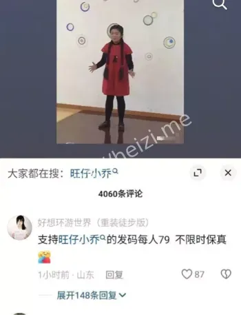 粉丝争议
