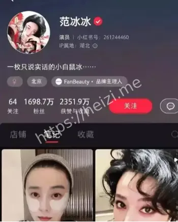 逃税8.8亿