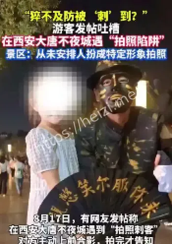 大唐不夜城拍照陷阱