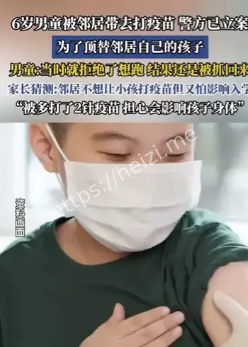 疫苗接种