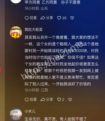 驴友遇险