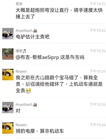 豪车剐蹭事件