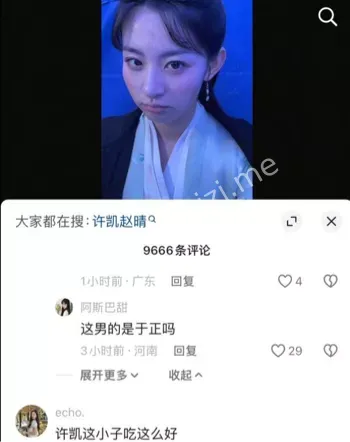 许荔莎