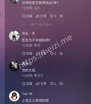 行政处罚1.3亿