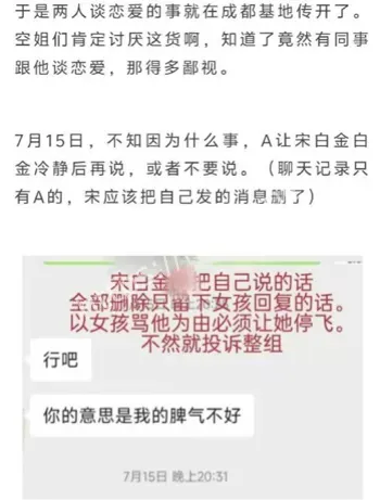 航空服务乱象