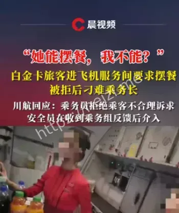 空姐微信被加