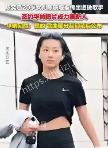 陈奕迅女儿