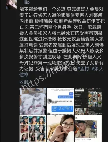金昊杀妻