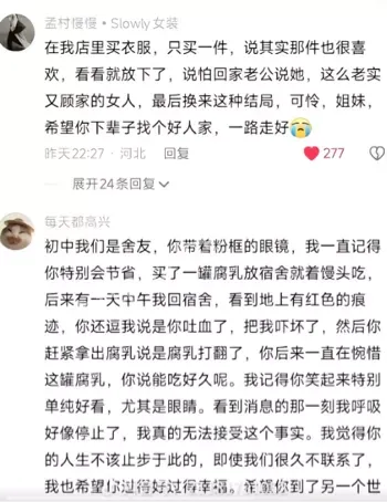检察院丈夫