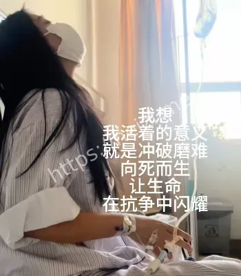 直播收入微薄