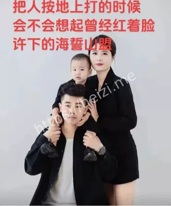 孟村金昊杀妻事件