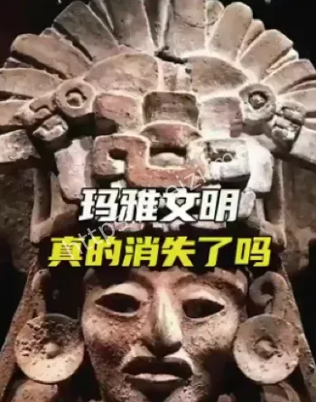 玛雅人后裔