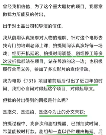 演员维权