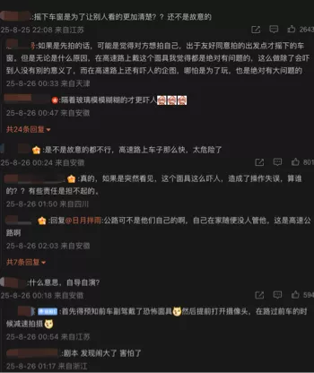 面具男高速摇窗吓车