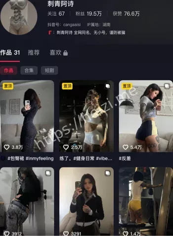 刺青阿诗