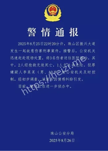 情感纠纷真相