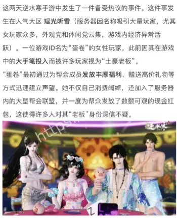 瑶光听雪