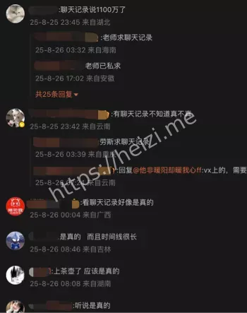 逆水寒蛋卷