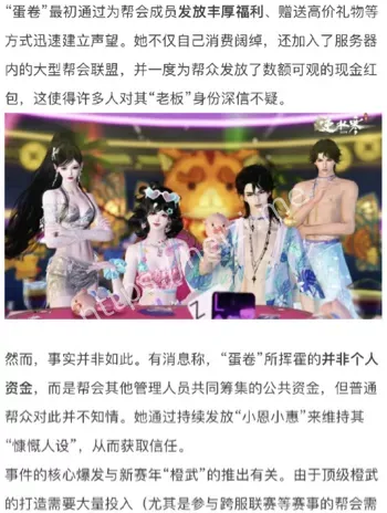 逆水寒手游