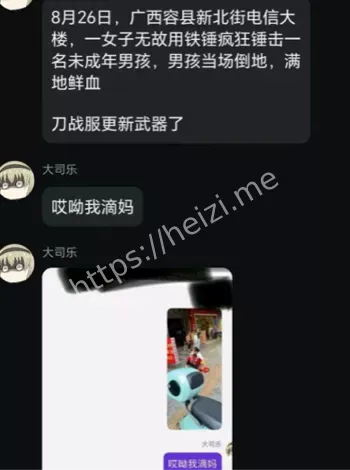 女子情绪失控