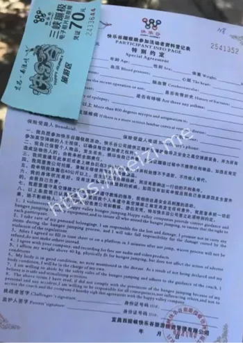 旅游景区监管