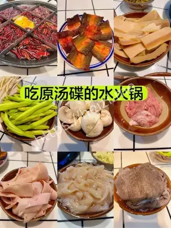 水火锅我先干了