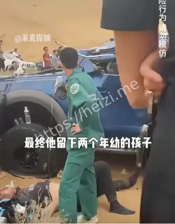 妻子塞买子爆料内幕