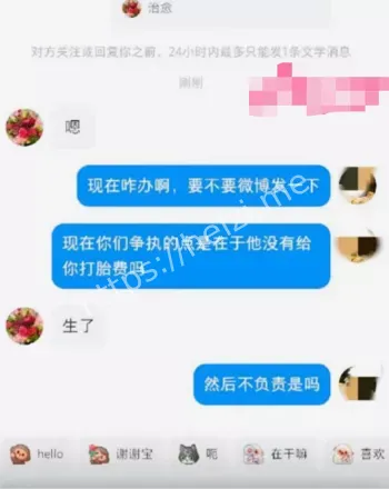 女网友怀孕