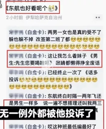 特权心态