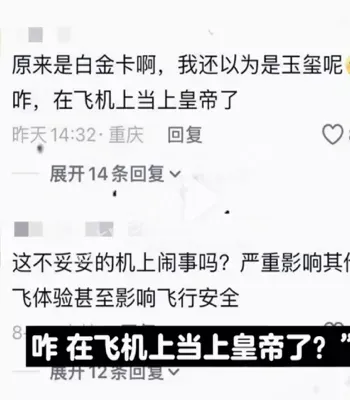 川航宋白金