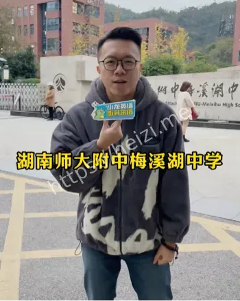 校园暴力