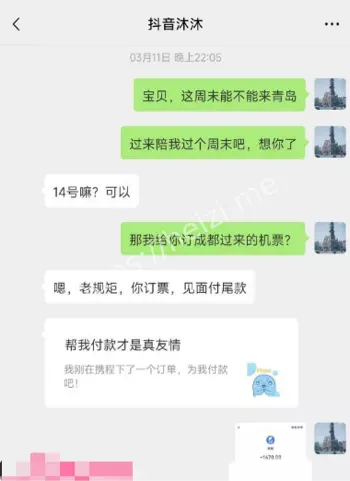 抖音极品网红