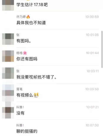 师德争议