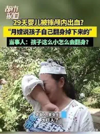 月嫂疏忽