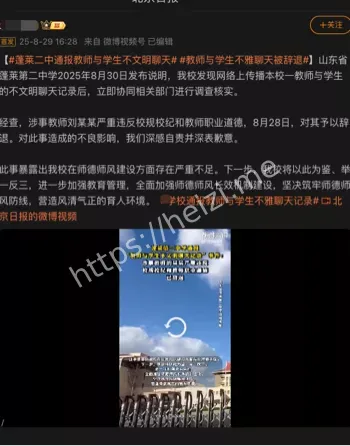 山东蓬莱二中