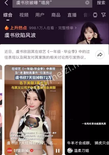 一部戏睡一个男演员