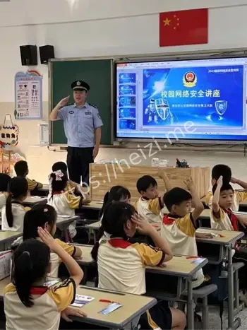 网警来送网络安全课
