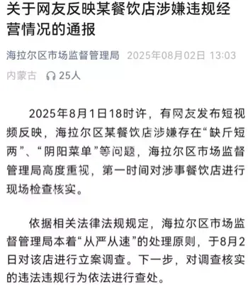 曝光者威胁