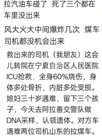 三人死亡